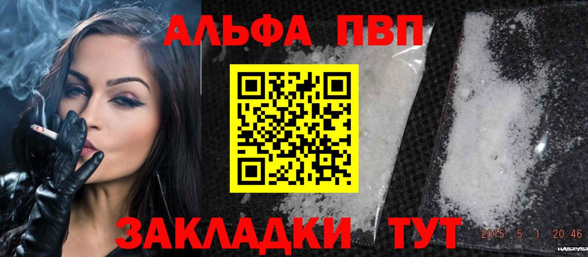 A PVP кристаллы  наркотики  APVP  Кохма  A-PVP Crystall  Вход с VPN  A PVP кристаллы 