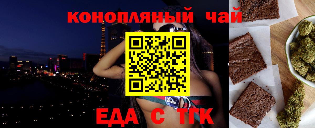 Еда ТГК марихуана Кохма
