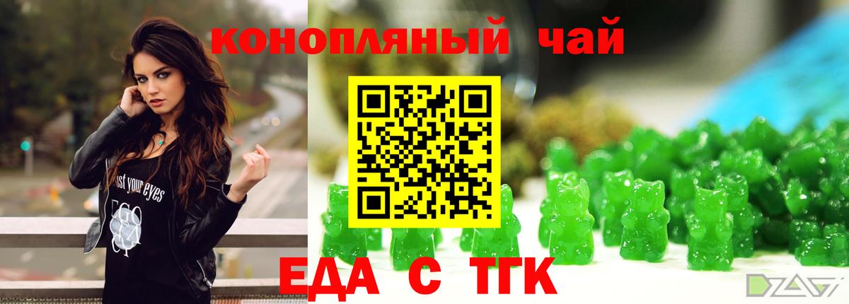 Кохма  Печенье с ТГК марихуана  Вход с VPN 