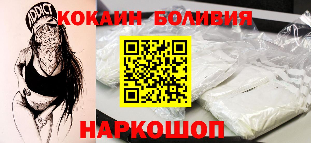 Кохма  COCAIN FishScale  наркота  Вход с VPN  Cocaine Fish Scale  КОКАИН 