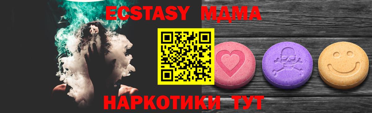 Экстази диски  Вход с VPN  Экстази ешки  Кохма 