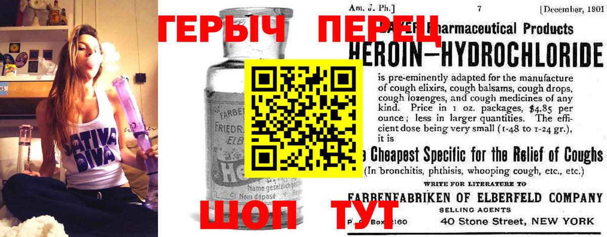 Героин Heroin Кохма
