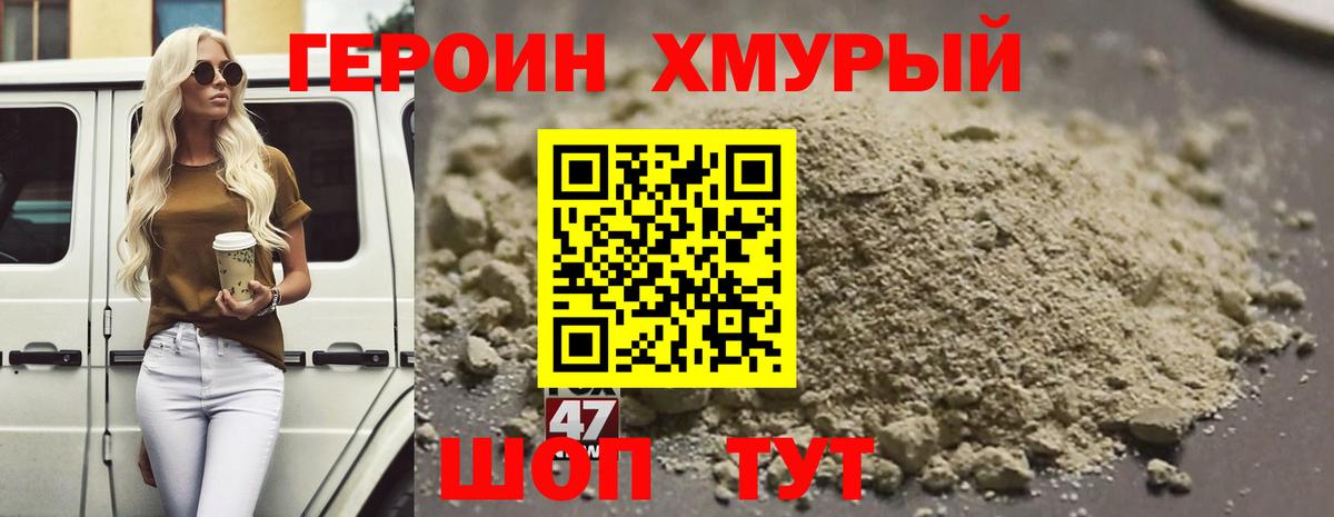 Героин  Вход с VPN  Кохма  Героин Афган 