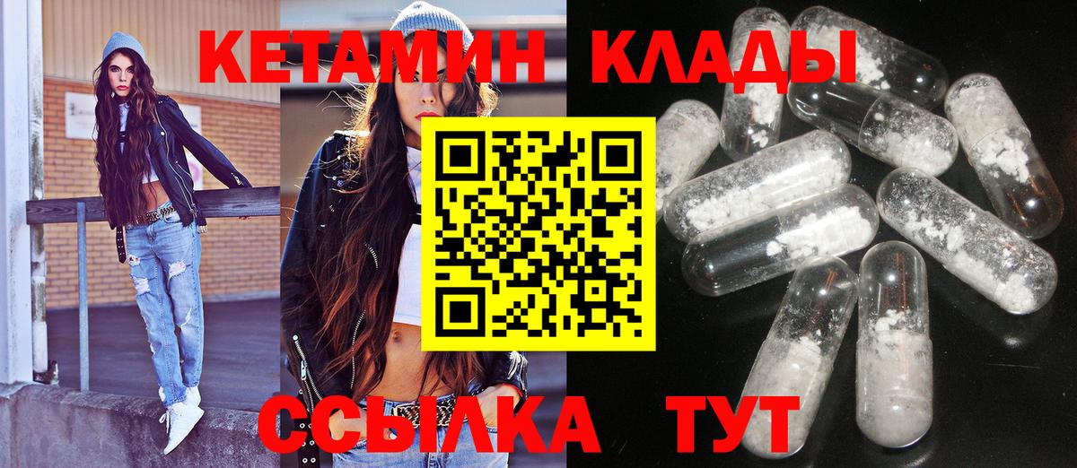 Кетамин ketamine  Вход с VPN  КЕТАМИН VHQ  Кохма 
