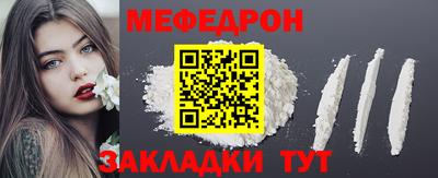 меф Краснодар