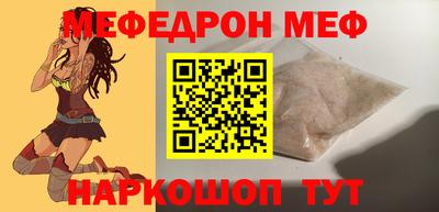 меф Краснодар