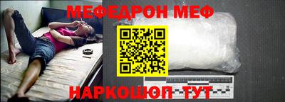 меф Краснодар