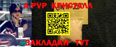 Альфа ПВП Краснознаменск