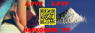 Альфа ПВП Краснознаменск