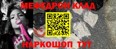 меф Краснодар