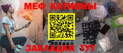 меф Краснодар