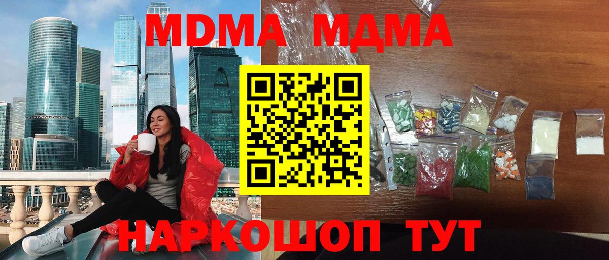 МДМА молли  МДМА молли  Кохма  MDMA  Вход с VPN 