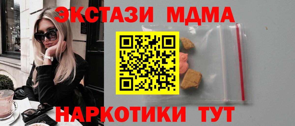 МДМА crystal Кохма