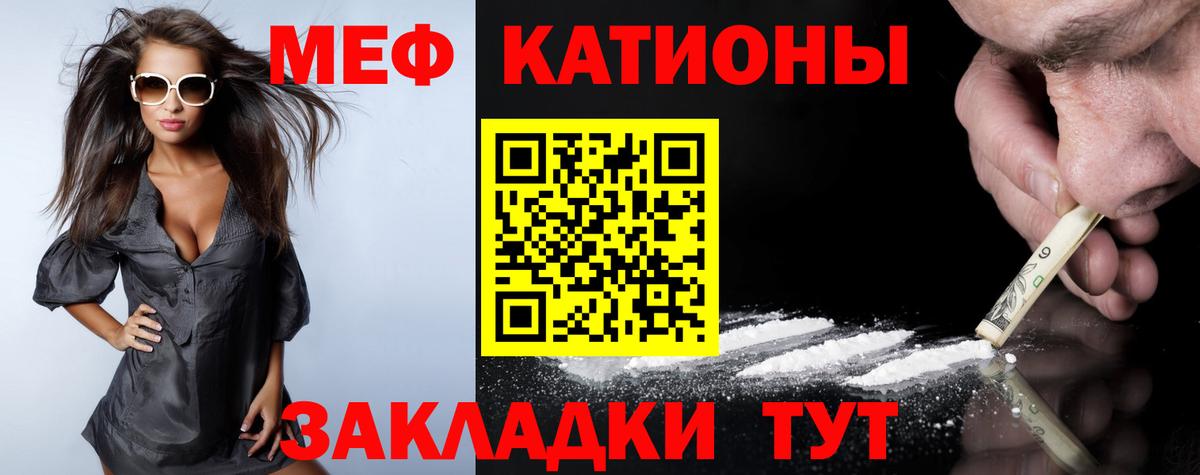 Меф мяу мяу мука Кохма