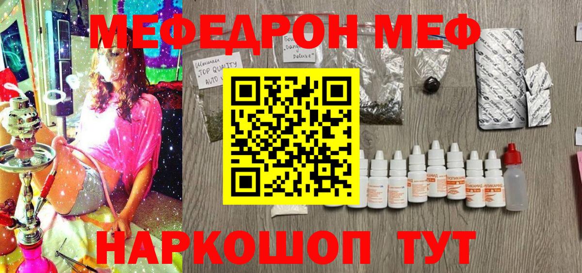 Мефедрон мяу мяу  МЕФ мука  Кохма  Вход с VPN 