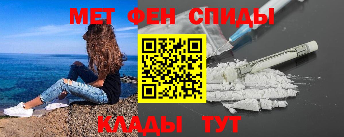 МЕТАМФЕТАМИН винт Кохма