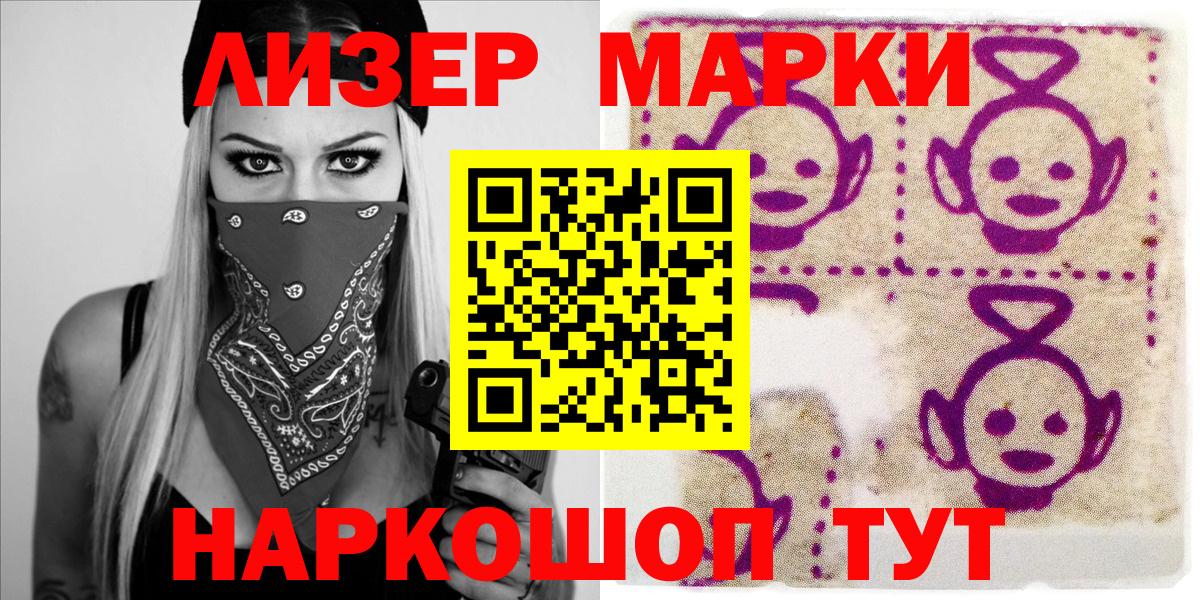 Кохма  Марки NBOMe 1,8мг  Наркотические марки  Вход с VPN  как найти закладки  Марки NBOMe 1,8мг 