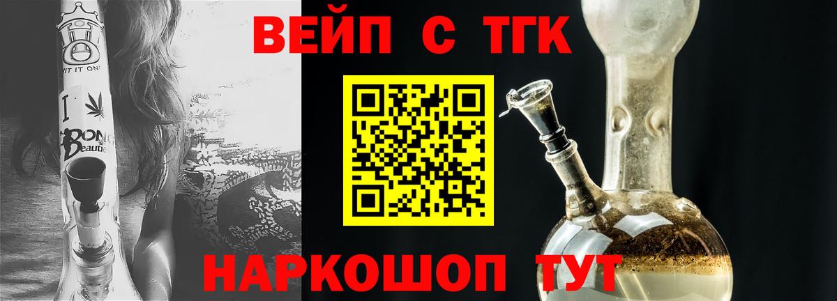 Кохма  ТГК вейп  Вход с VPN 